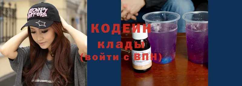 Кодеиновый сироп Lean напиток Lean (лин)  Знаменск 