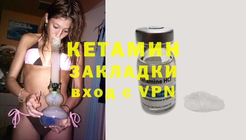 купить  цена  Знаменск  Кетамин ketamine 