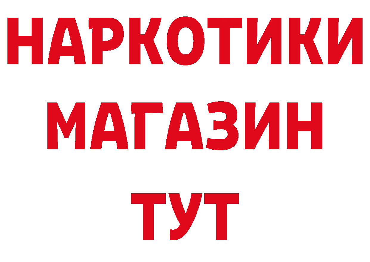 Бутират бутик как зайти мориарти гидра Знаменск